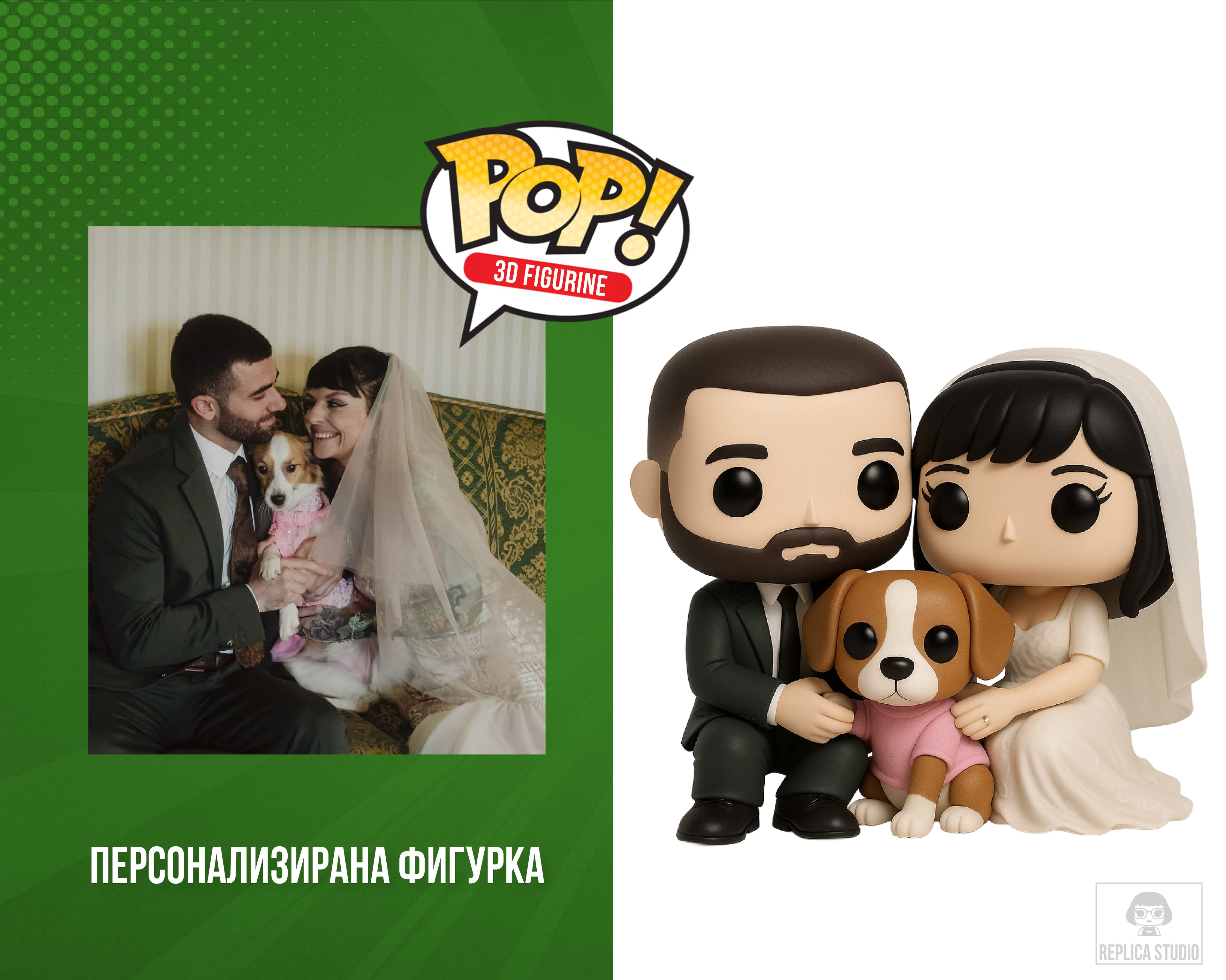 Replica Figurine на Трима Души