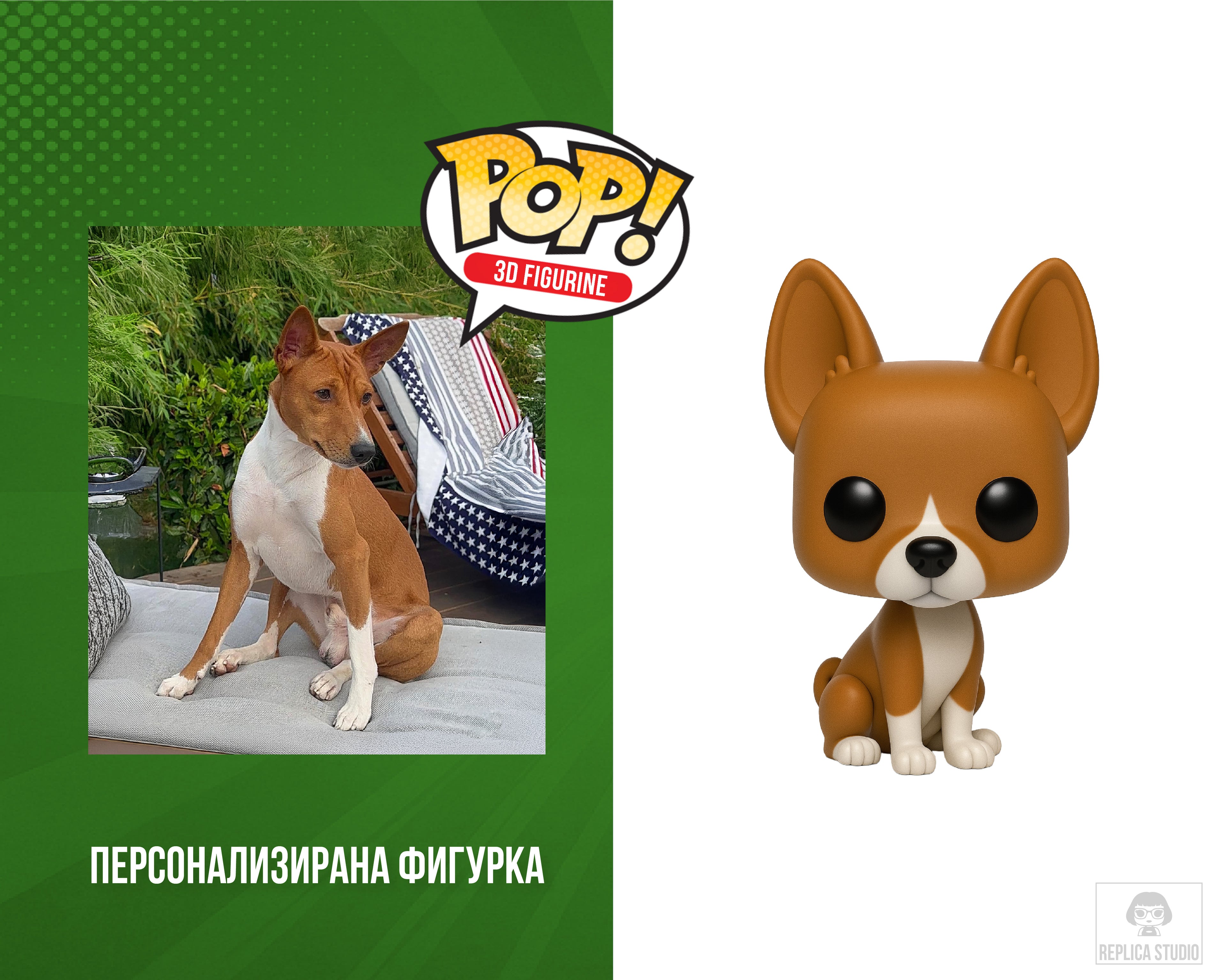 Replica Figurine на Домашен Любимец